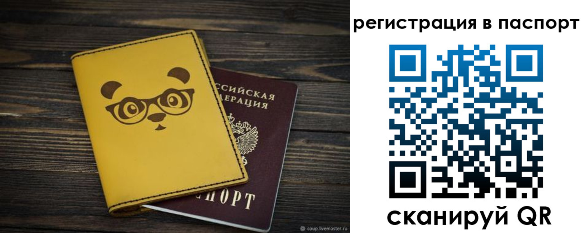 временная регистрация адрес в Лесном