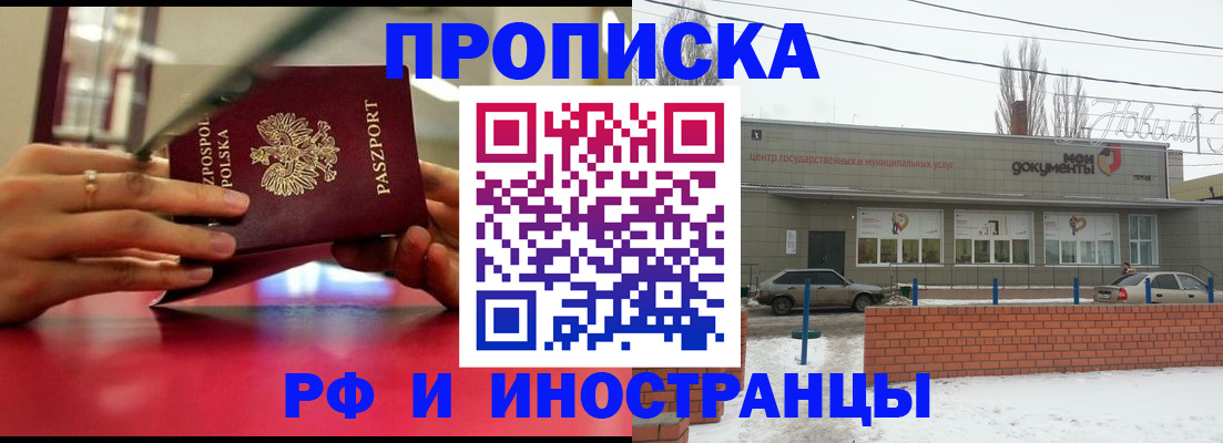 временная регистрация купить в Лесном