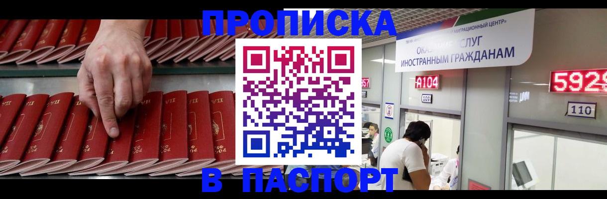 прописка для кредита в Лесном