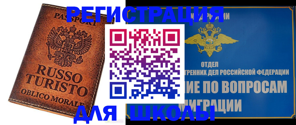 временная регистрация 2025 в Лесном
