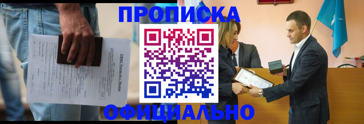 временная регистрация гарантия в Лесном