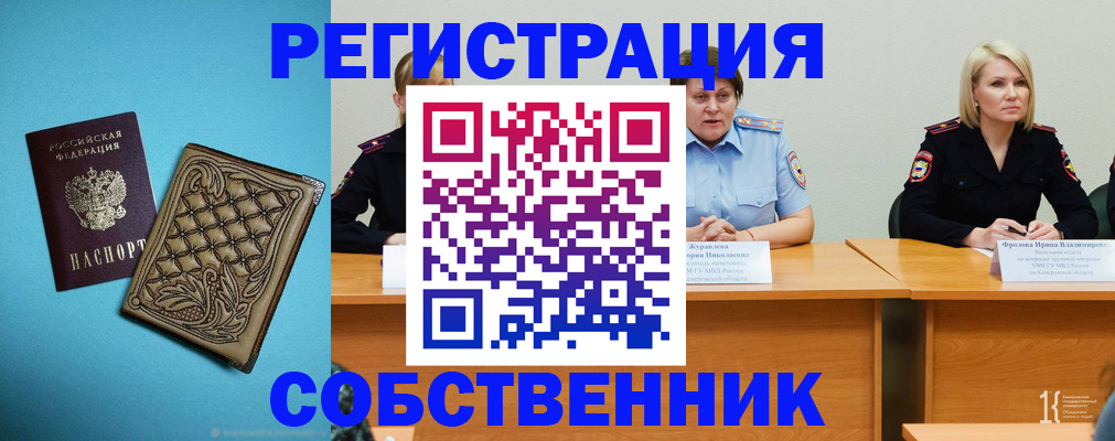 прописка гарантия в Лесном