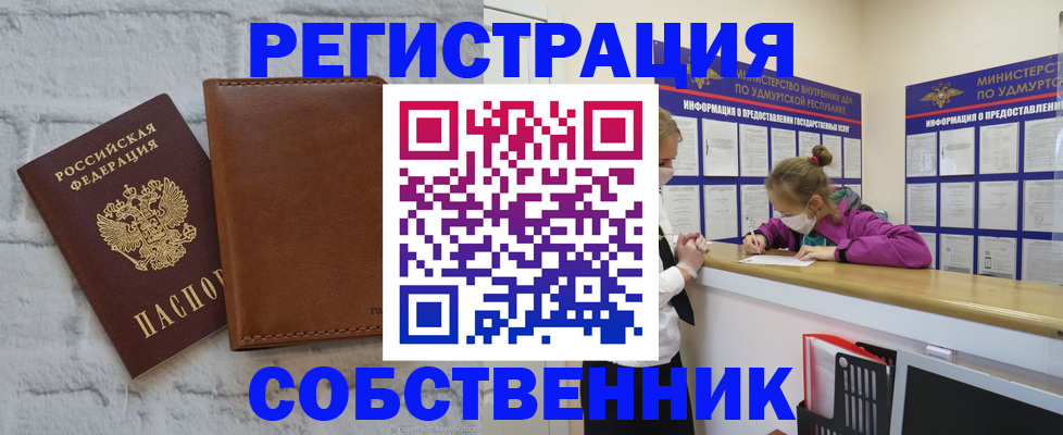 временная регистрация 2025 в Лесном