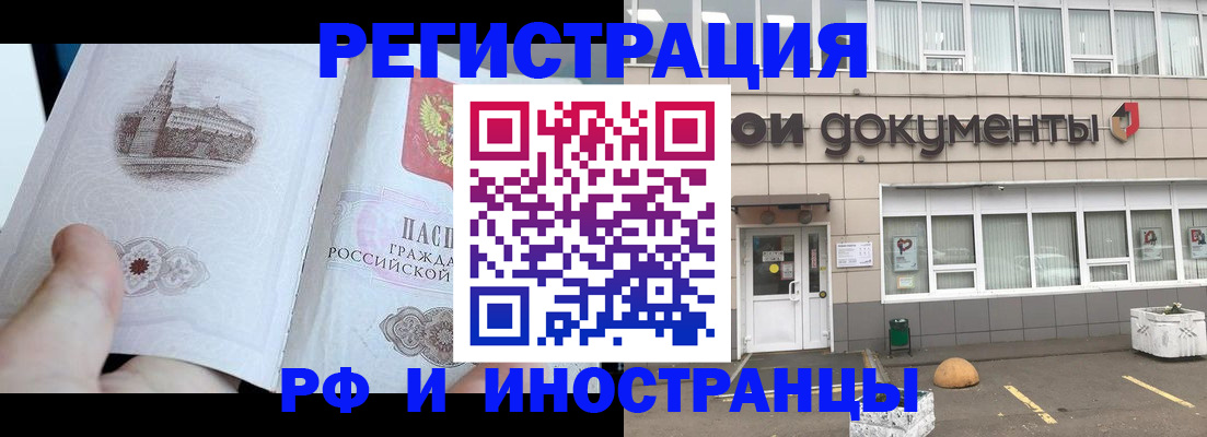 временная регистрация поиск в Лесном