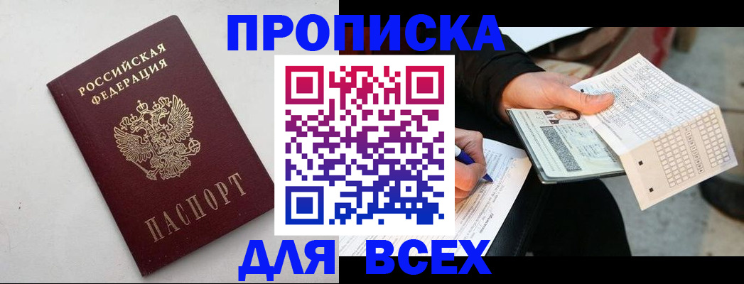 временная регистрация собственник в Лесном