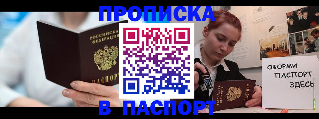 временная регистрация адрес в Лесном