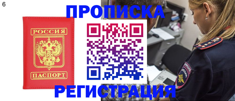 прописка иностранных граждан в Лесном